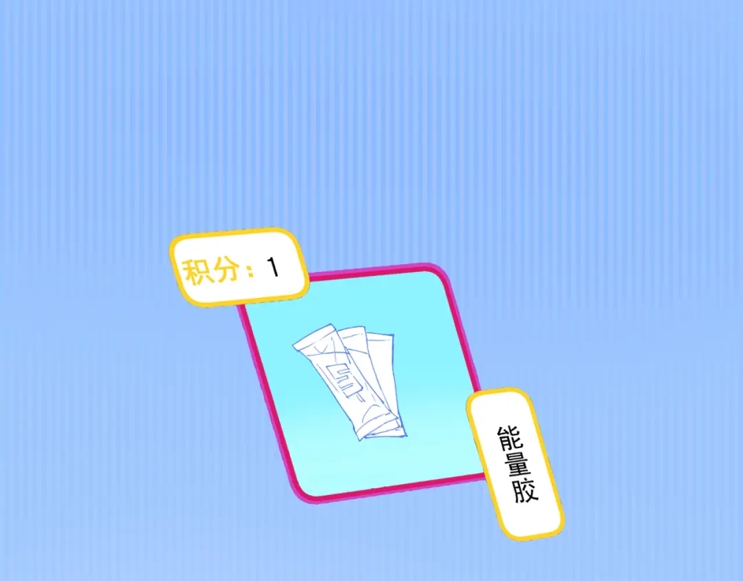 《我的成就有点多》第25话 随风奔跑自由是方向 第23页