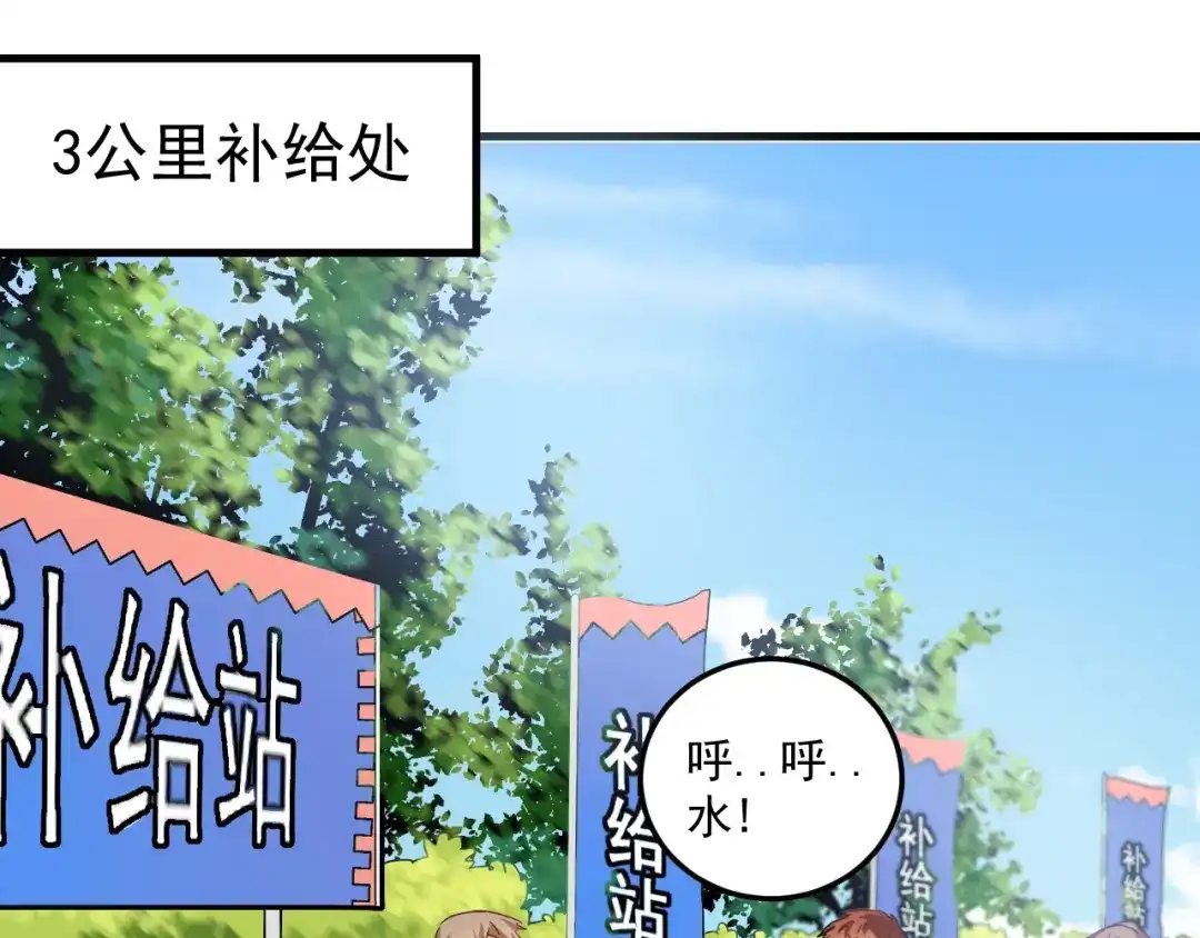《我的成就有点多》第25话 随风奔跑自由是方向 第28页