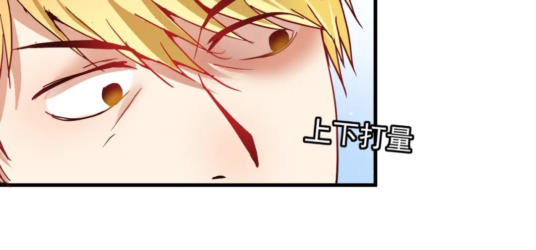 《我的成就有点多》第26话 扫兴的人！ 第88页