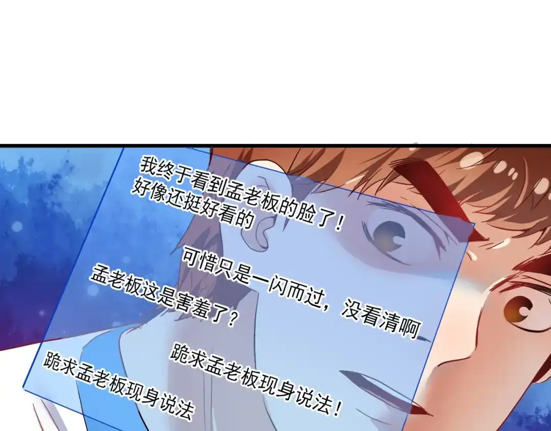《我的成就有点多》第26话 扫兴的人！ 第27页