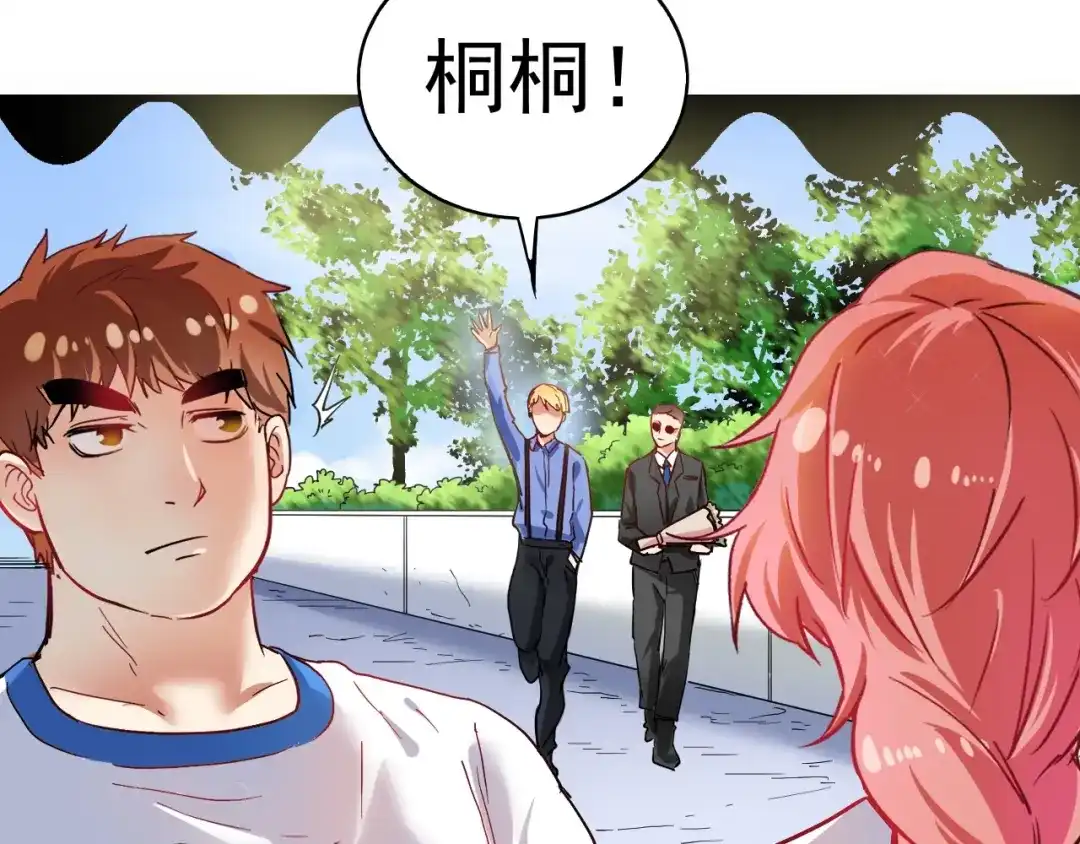 《我的成就有点多》第26话 扫兴的人！ 第64页
