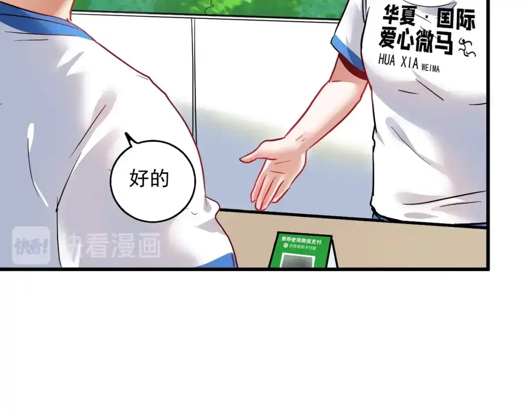 《我的成就有点多》第26话 扫兴的人！ 第47页