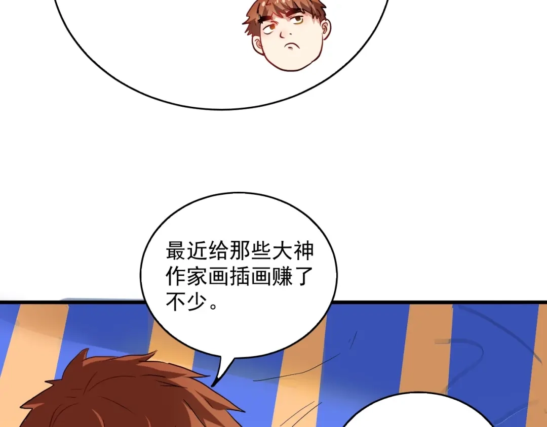 《我的成就有点多》第26话 扫兴的人！ 第58页