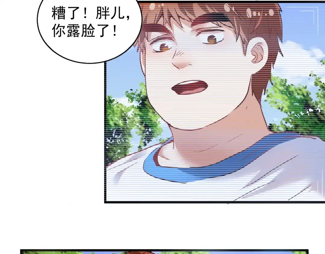 《我的成就有点多》第26话 扫兴的人！ 第25页