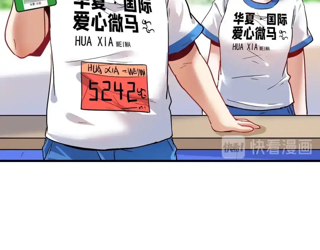 《我的成就有点多》第26话 扫兴的人！ 第74页