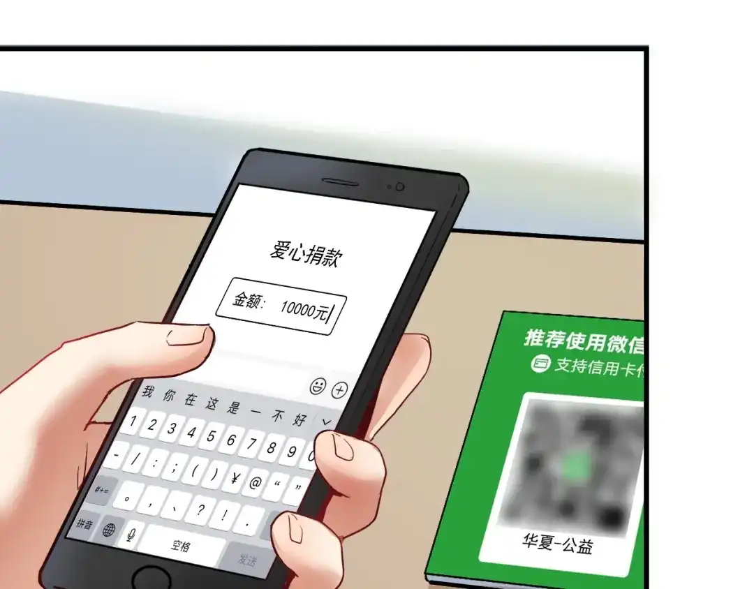 《我的成就有点多》第26话 扫兴的人！ 第48页