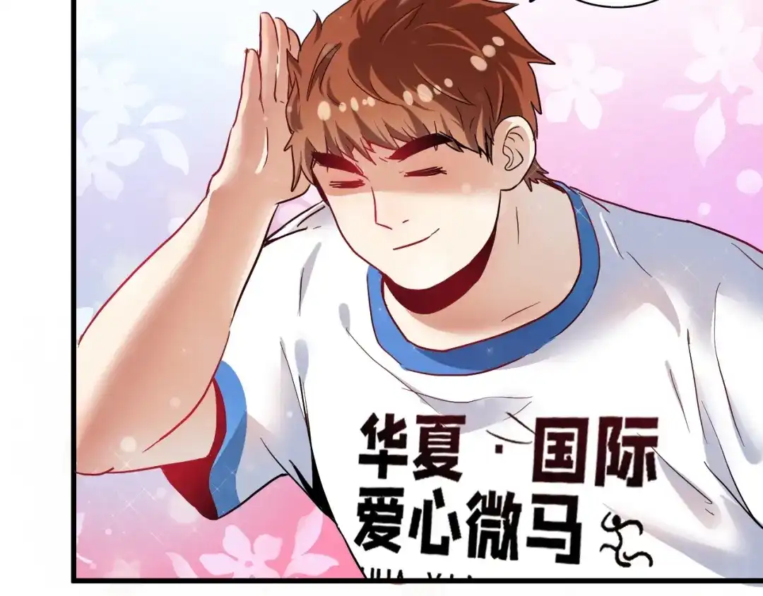 《我的成就有点多》第26话 扫兴的人！ 第30页