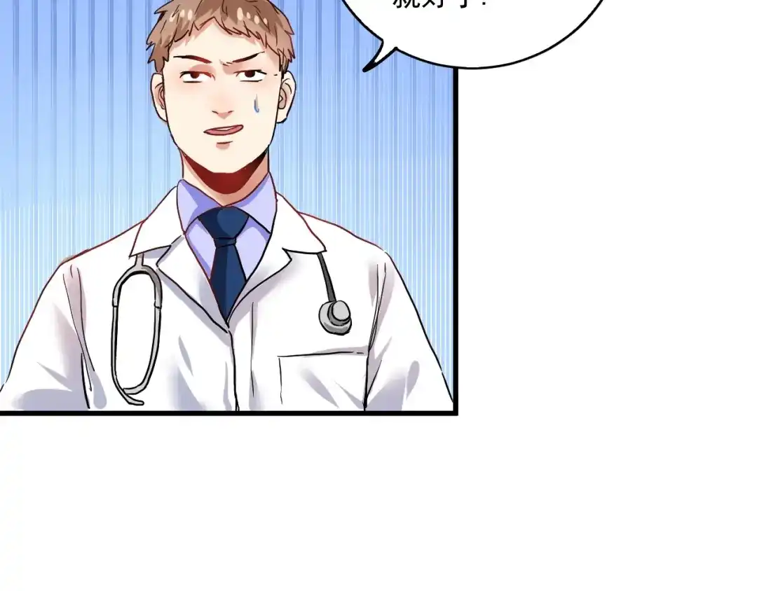 《我的成就有点多》第26话 扫兴的人！ 第18页