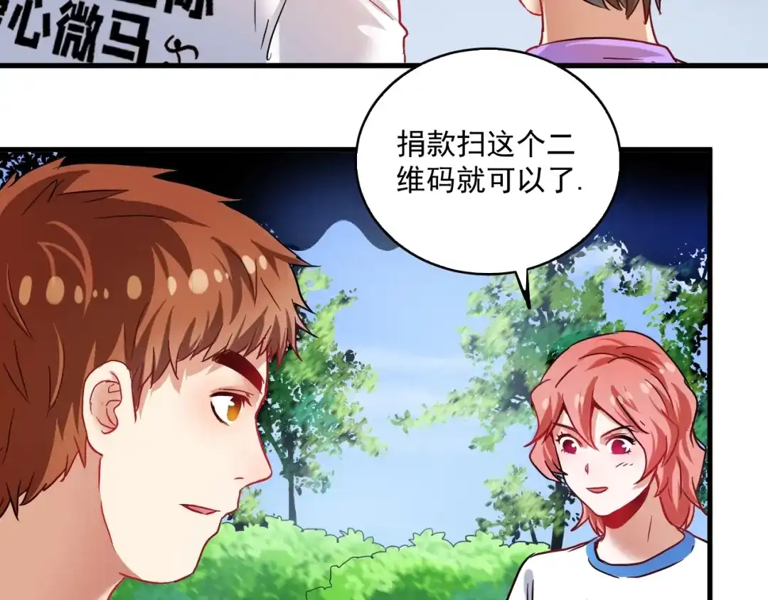 《我的成就有点多》第26话 扫兴的人！ 第46页