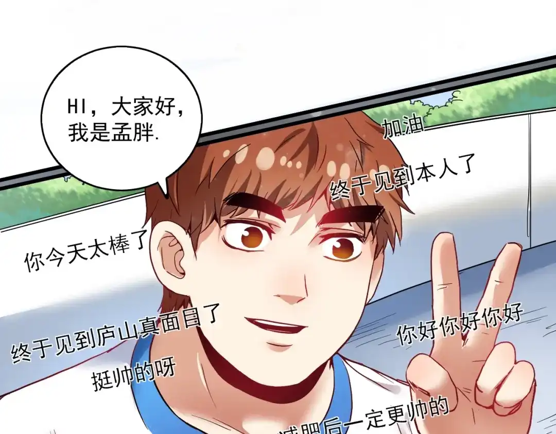 《我的成就有点多》第26话 扫兴的人！ 第31页