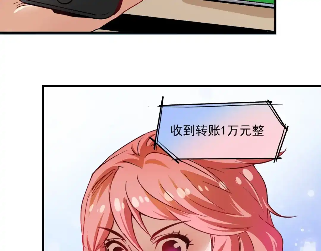 《我的成就有点多》第26话 扫兴的人！ 第49页