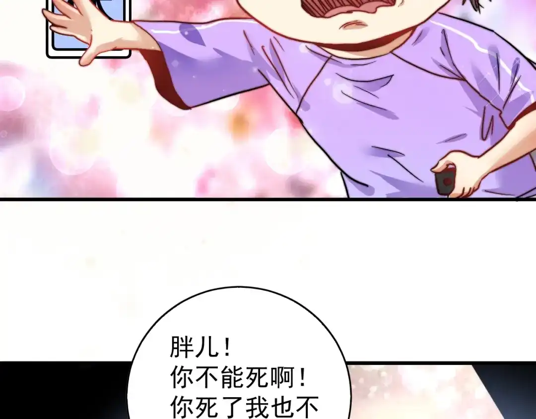 《我的成就有点多》第26话 扫兴的人！ 第15页