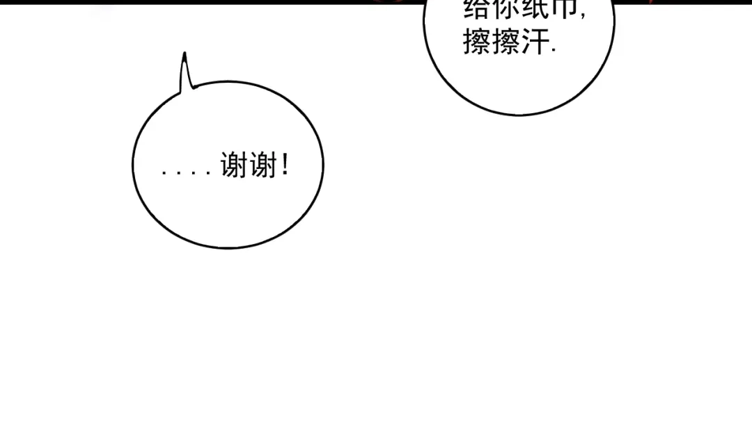 《我的成就有点多》第26话 扫兴的人！ 第60页