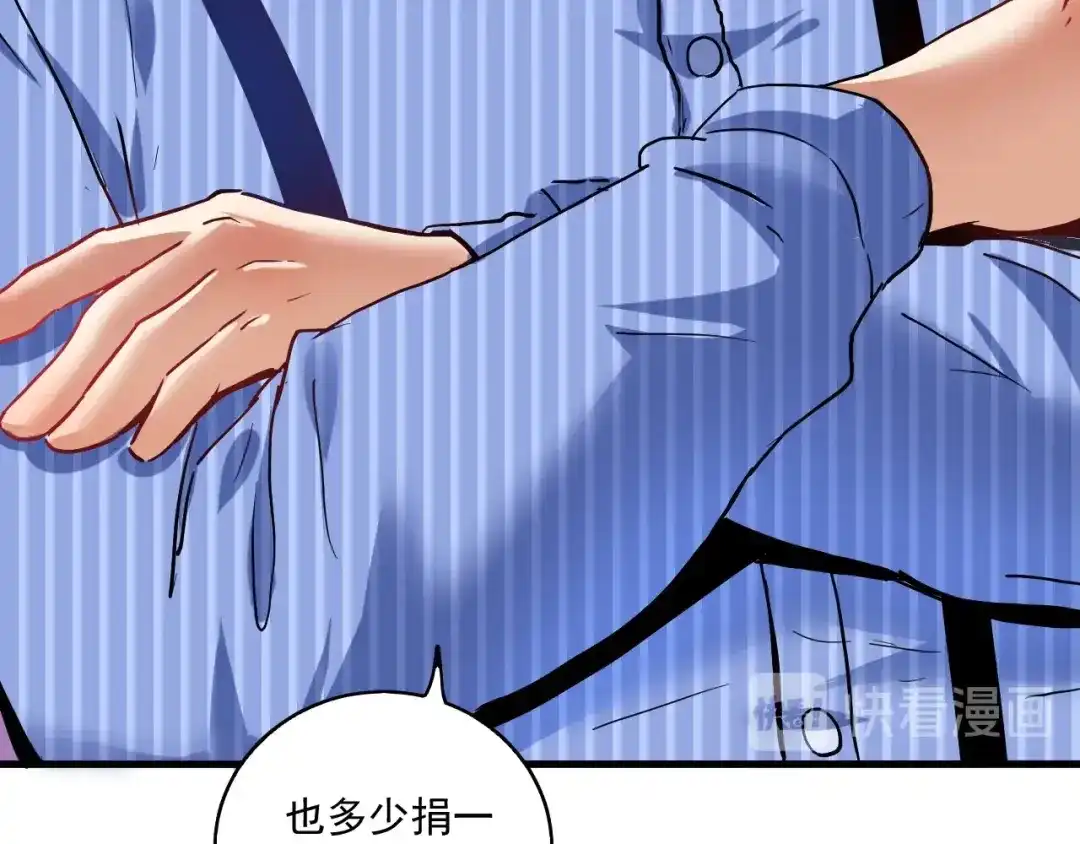 《我的成就有点多》第26话 扫兴的人！ 第93页