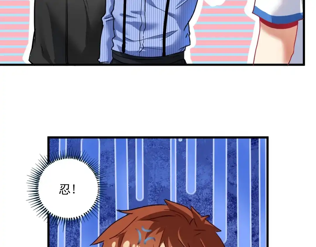 《我的成就有点多》第26话 扫兴的人！ 第76页