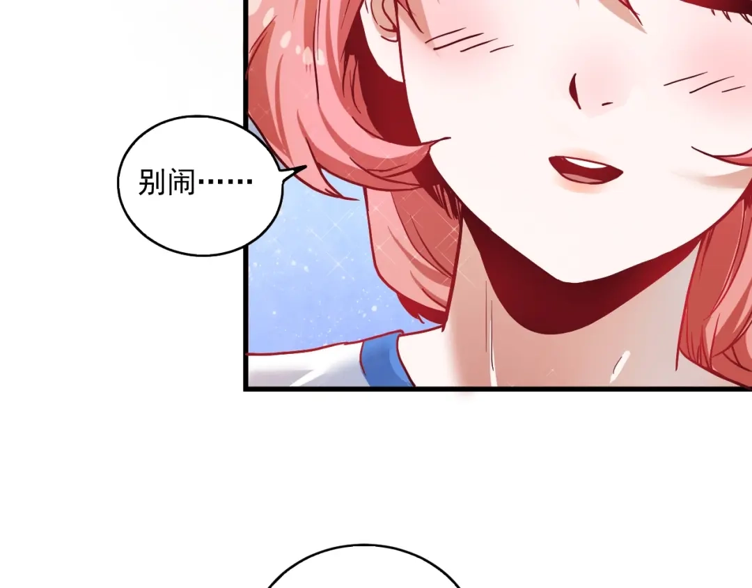 《我的成就有点多》第26话 扫兴的人！ 第63页