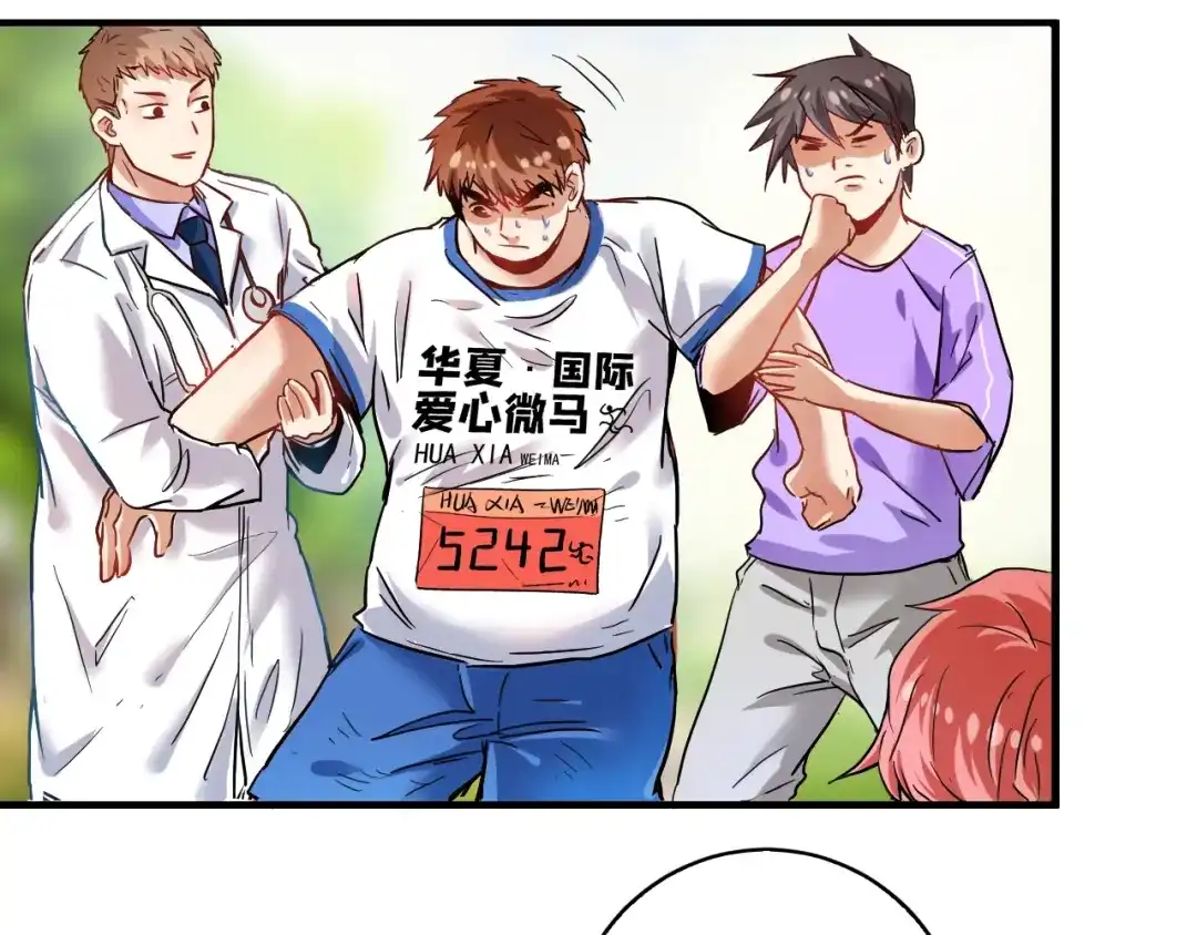 《我的成就有点多》第26话 扫兴的人！ 第19页