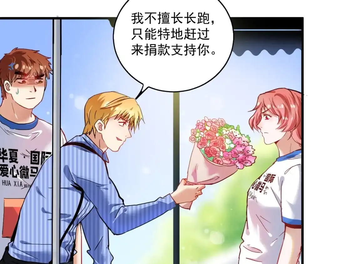 《我的成就有点多》第26话 扫兴的人！ 第69页