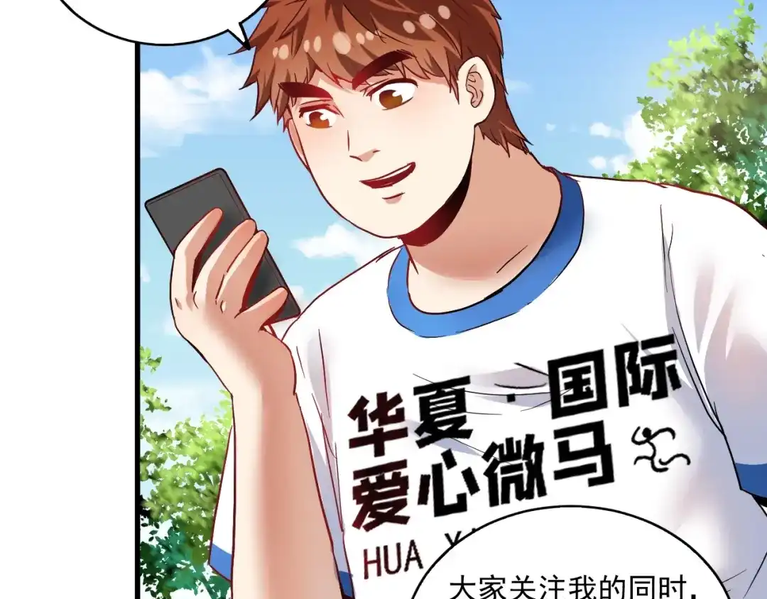《我的成就有点多》第26话 扫兴的人！ 第39页