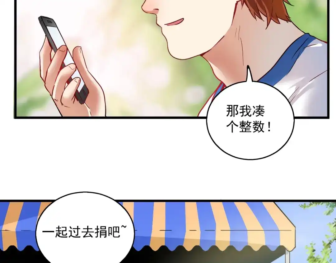 《我的成就有点多》第26话 扫兴的人！ 第44页