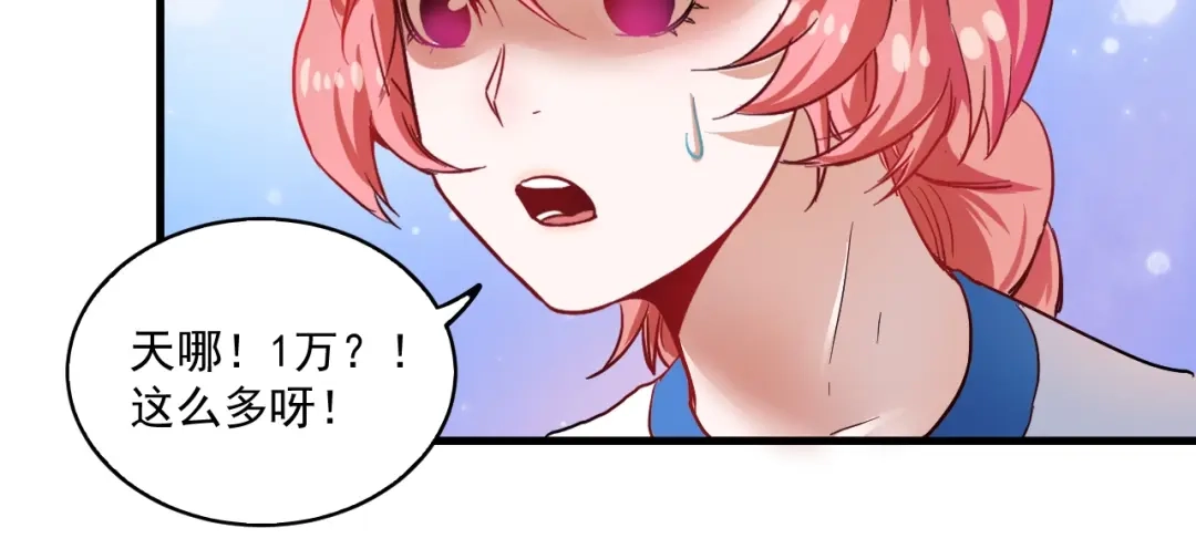 《我的成就有点多》第26话 扫兴的人！ 第50页
