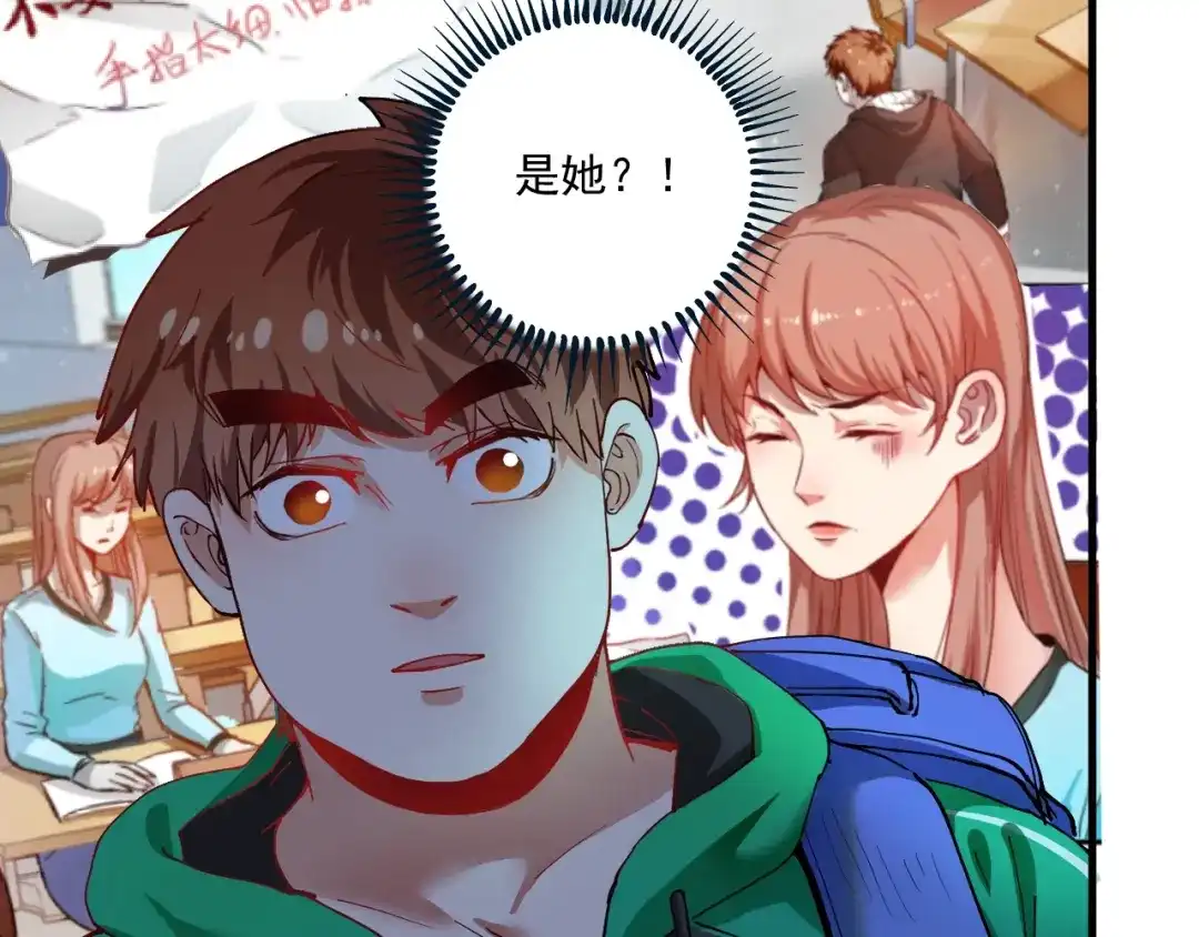 《我的成就有点多》第27话 这其中有诈！ 第41页