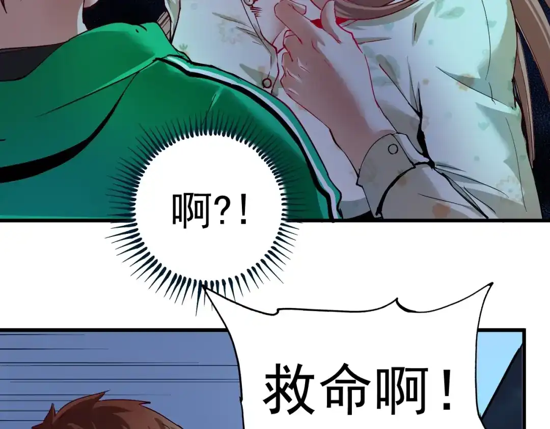《我的成就有点多》第27话 这其中有诈！ 第57页