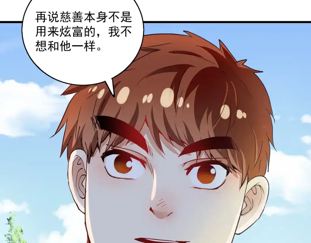 《我的成就有点多》第27话 这其中有诈！ 第19页