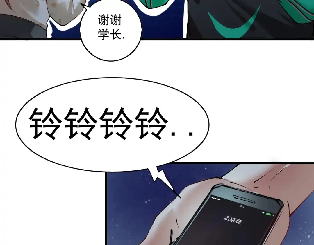 《我的成就有点多》第27话 这其中有诈！ 第97页