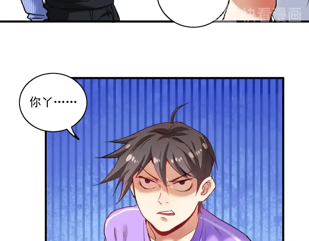 《我的成就有点多》第27话 这其中有诈！ 第9页
