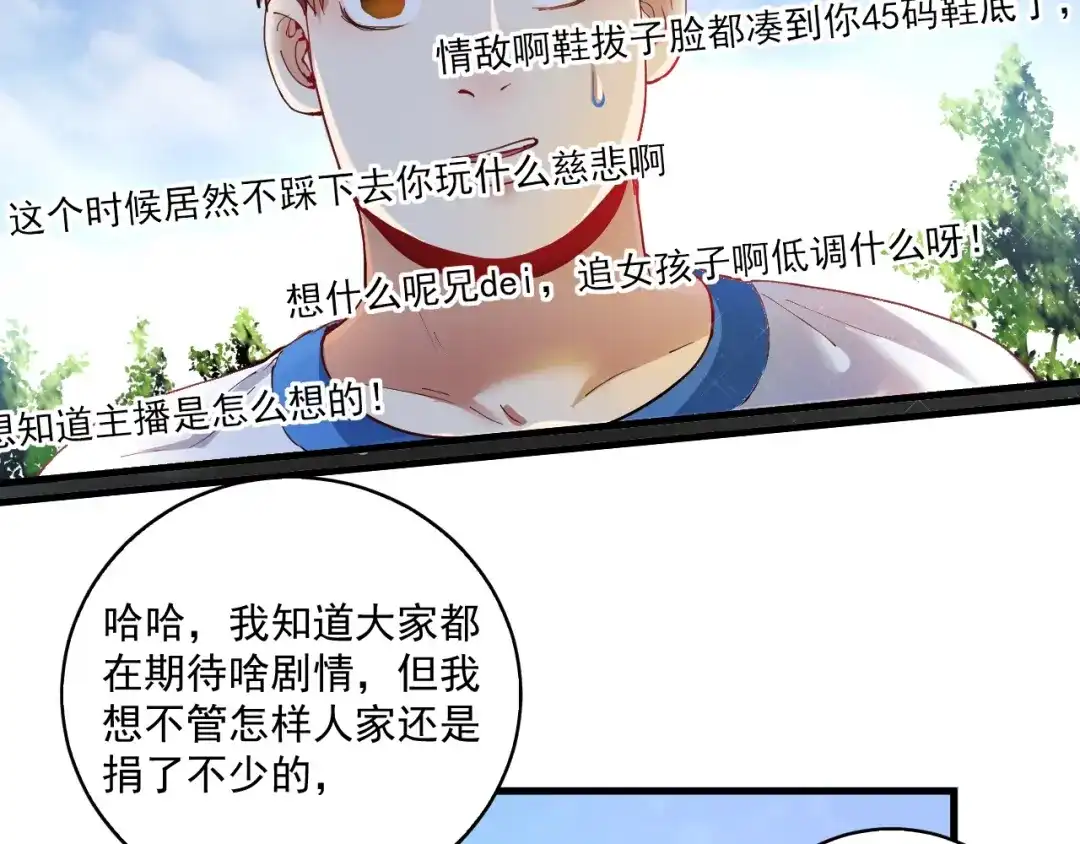 《我的成就有点多》第27话 这其中有诈！ 第17页