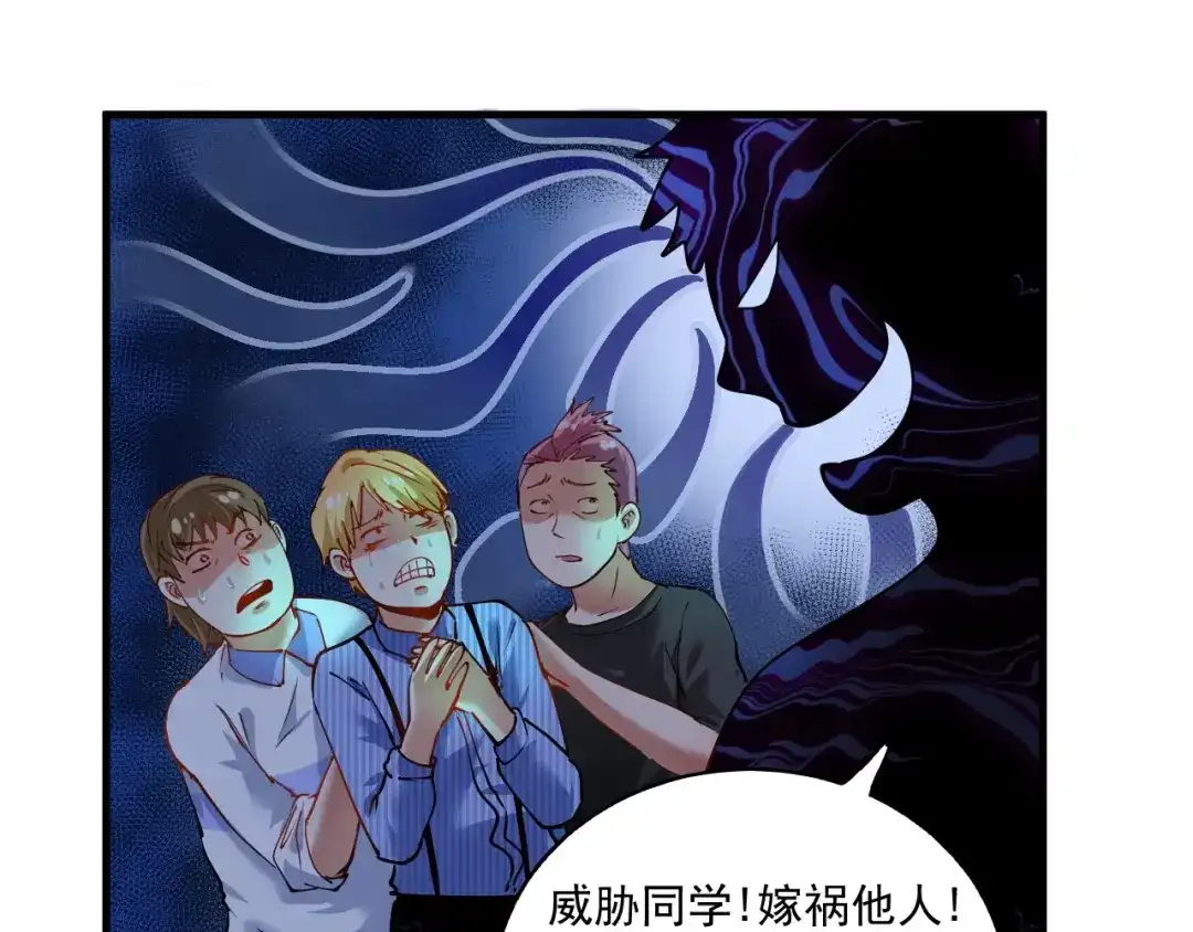 《我的成就有点多》第27话 这其中有诈！ 第73页