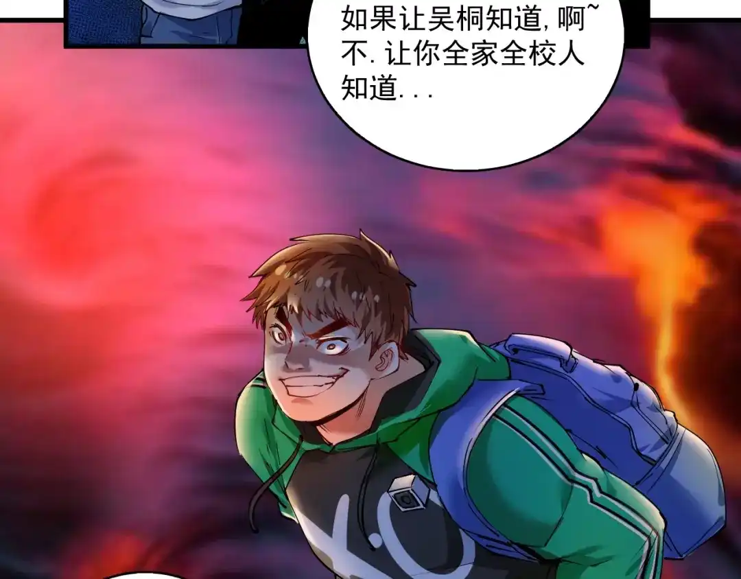 《我的成就有点多》第27话 这其中有诈！ 第74页