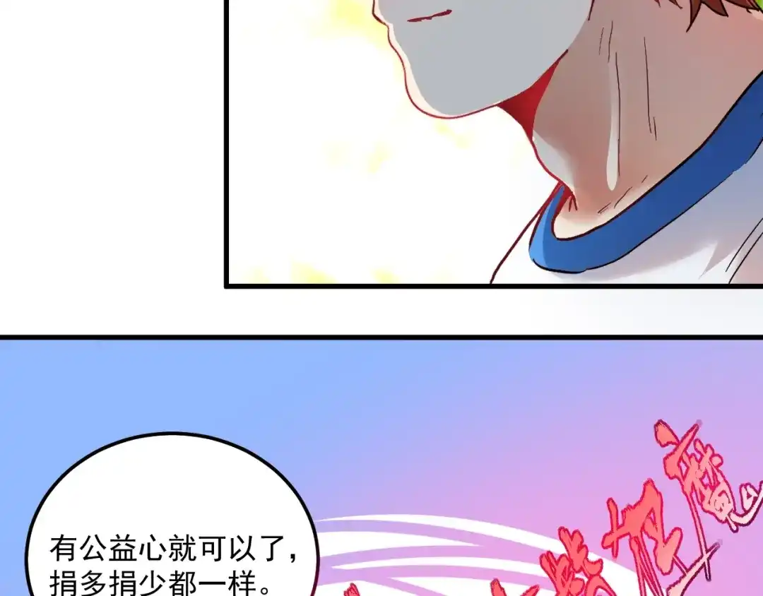 《我的成就有点多》第27话 这其中有诈！ 第7页