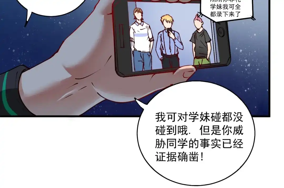 《我的成就有点多》第27话 这其中有诈！ 第72页