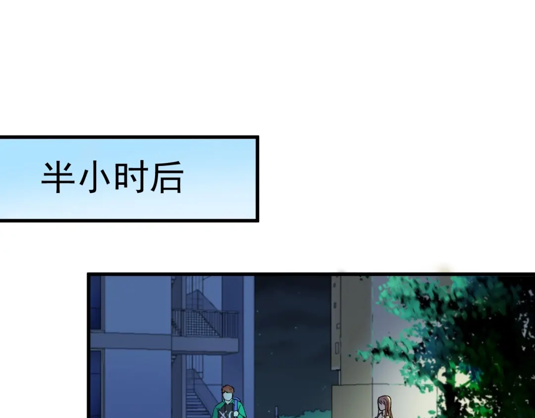 《我的成就有点多》第27话 这其中有诈！ 第37页