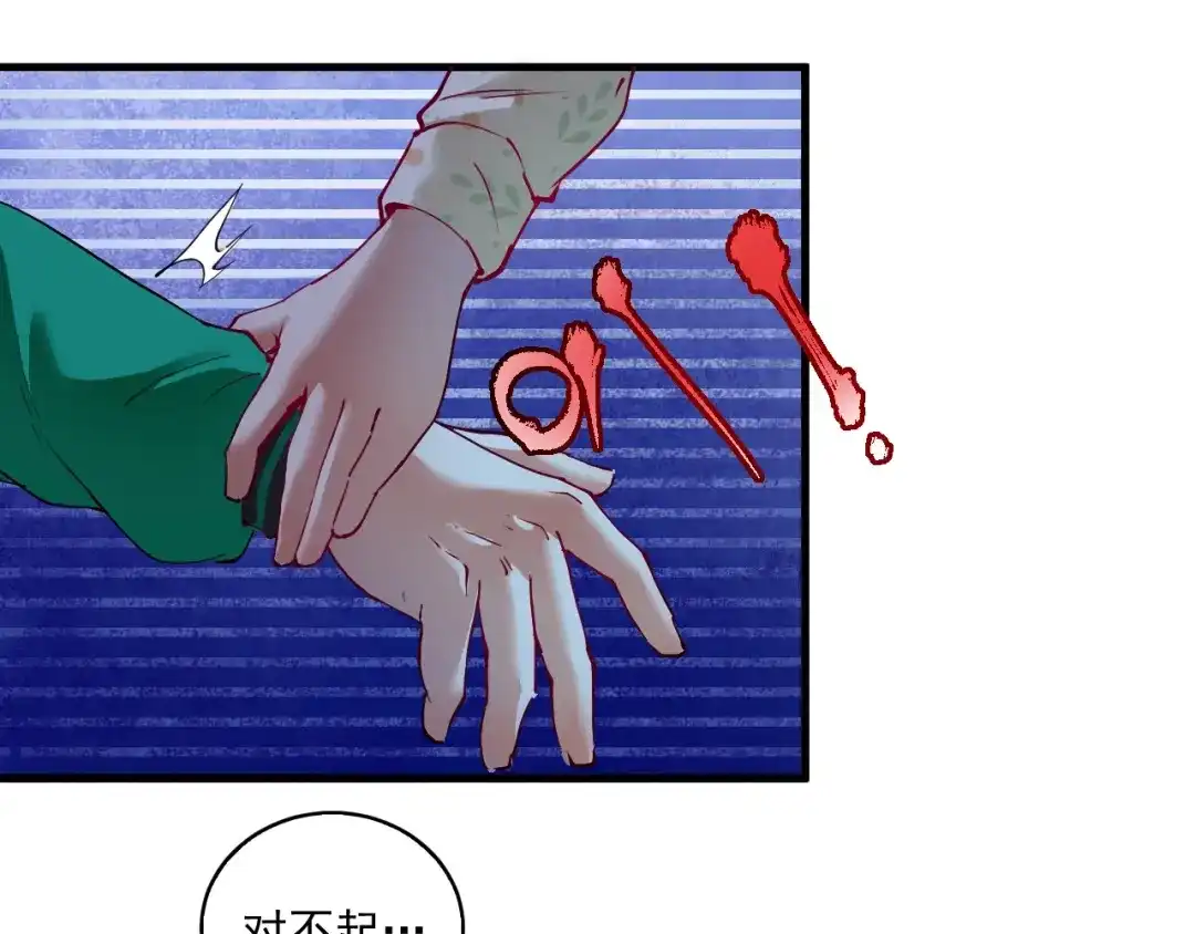 《我的成就有点多》第27话 这其中有诈！ 第55页