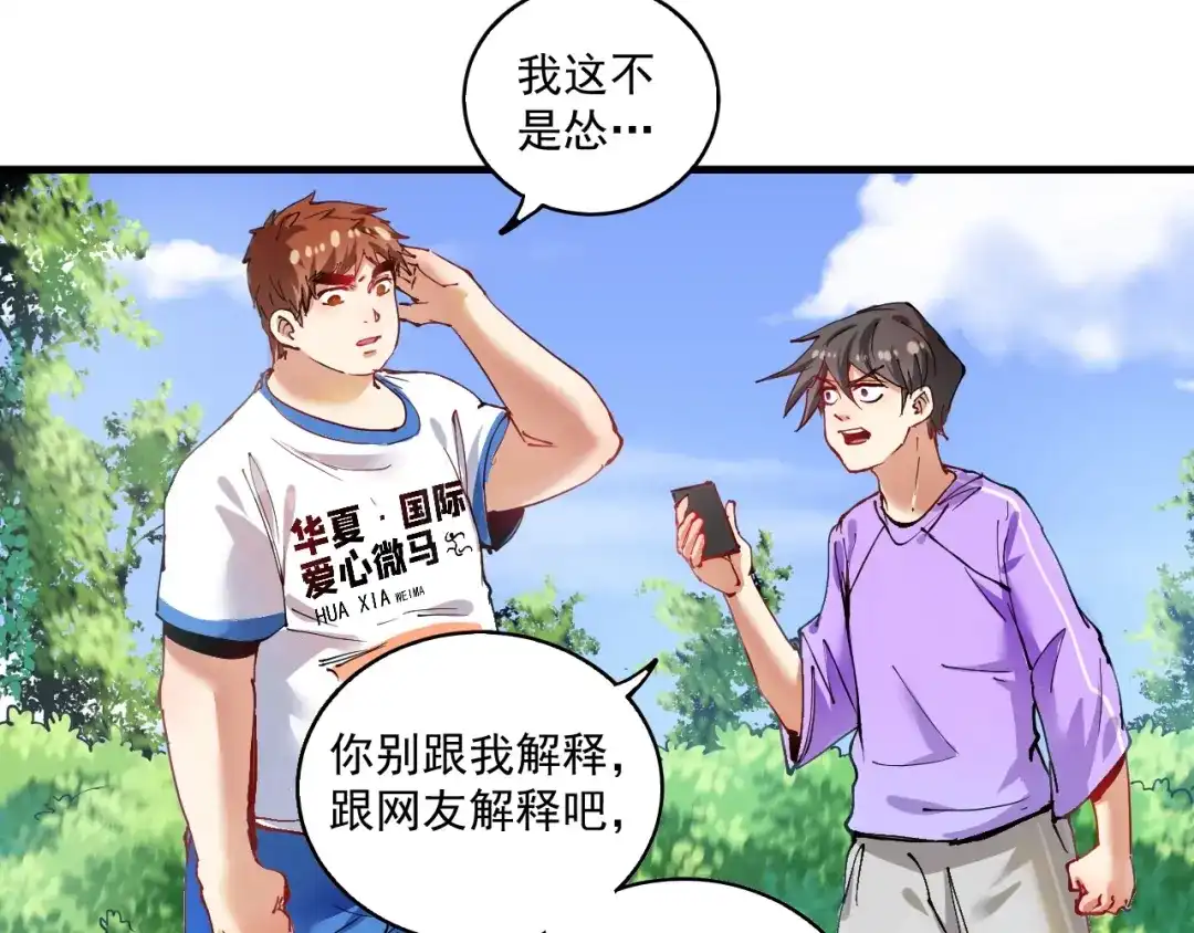 《我的成就有点多》第27话 这其中有诈！ 第15页