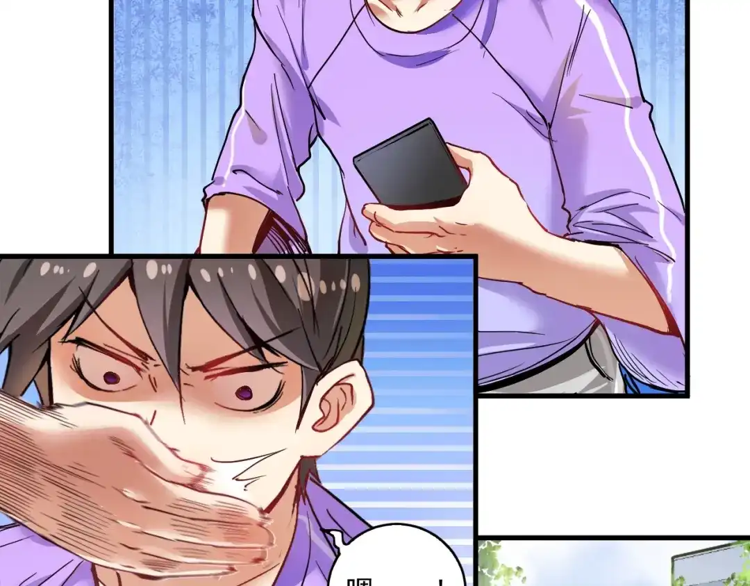 《我的成就有点多》第27话 这其中有诈！ 第10页