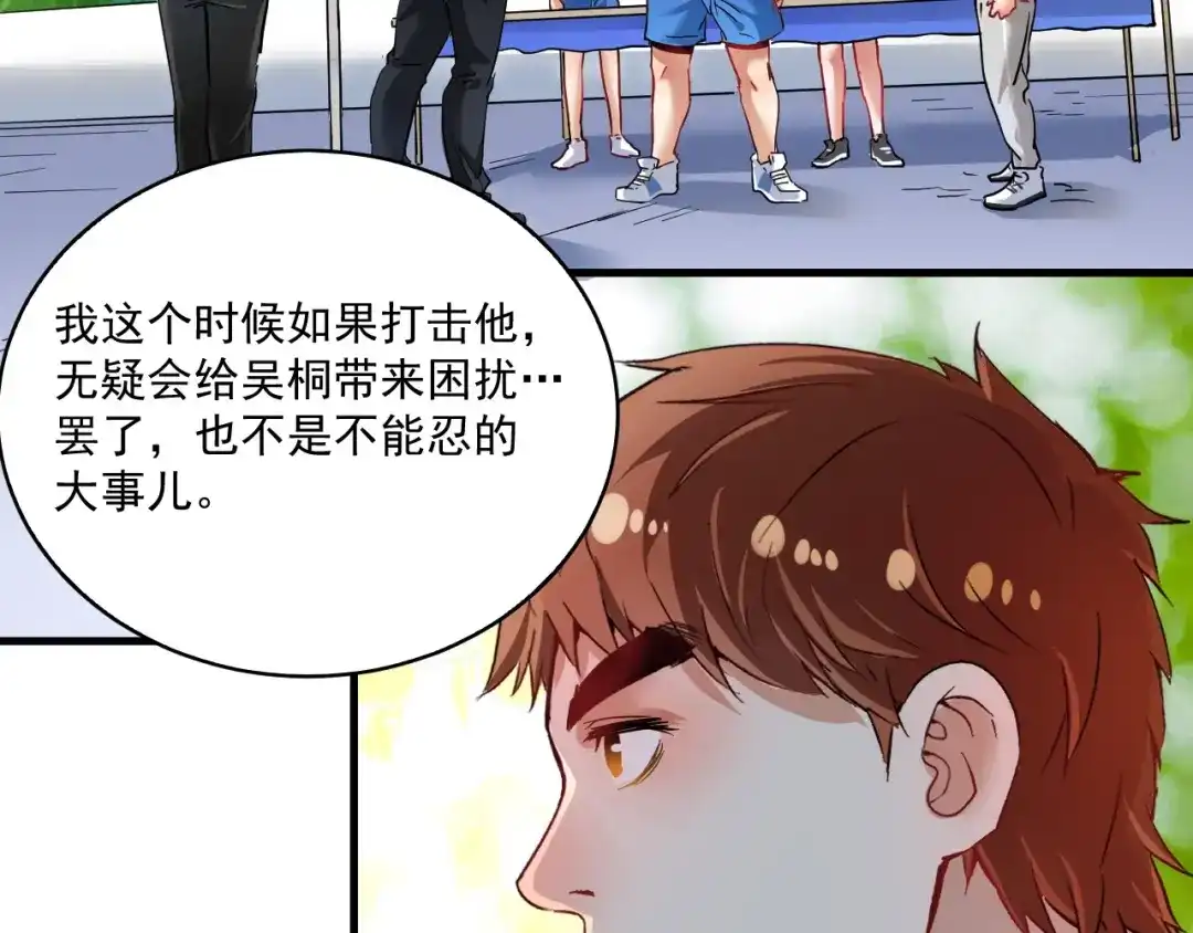 《我的成就有点多》第27话 这其中有诈！ 第6页