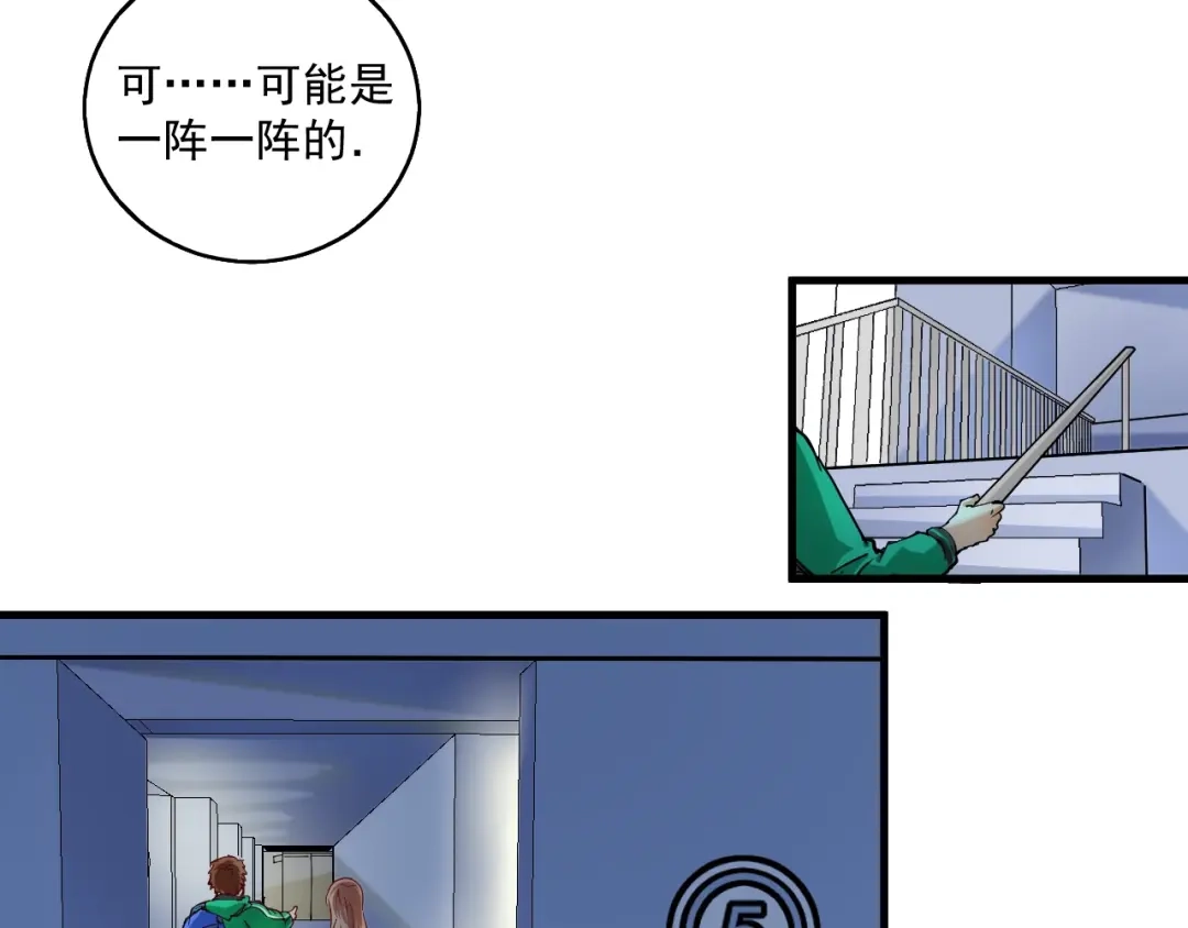 《我的成就有点多》第27话 这其中有诈！ 第53页