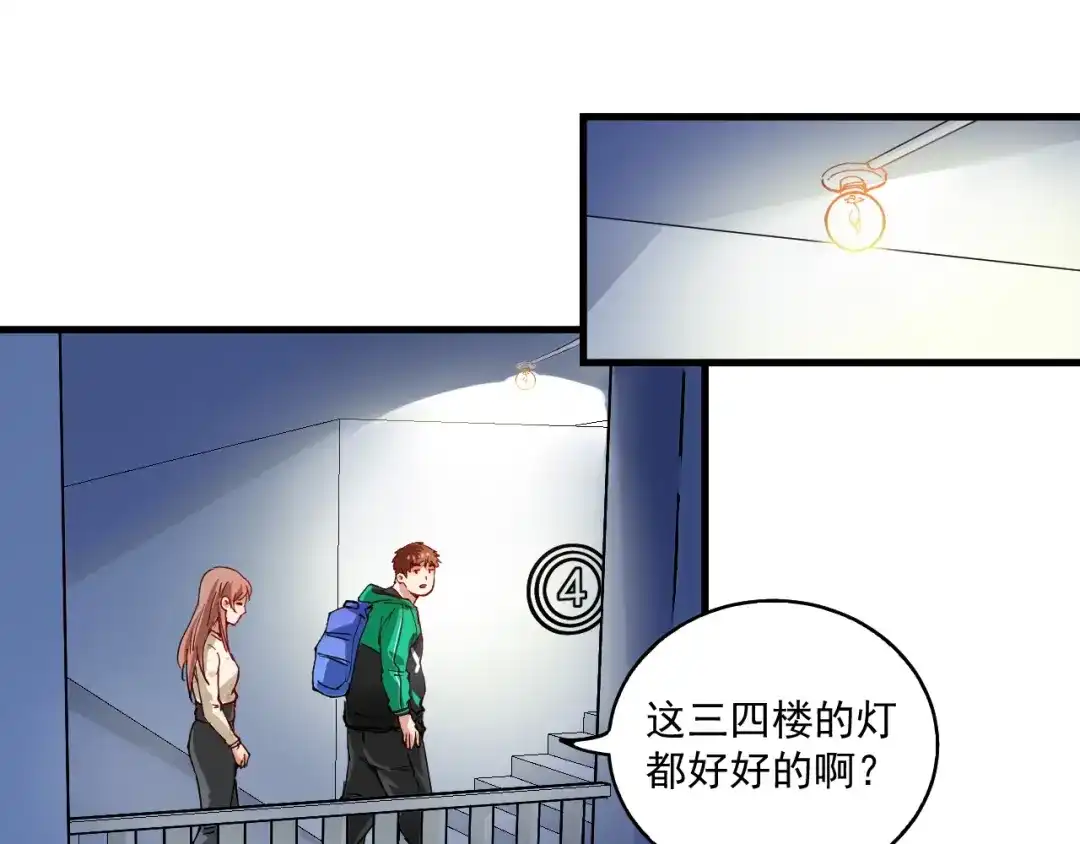 《我的成就有点多》第27话 这其中有诈！ 第51页