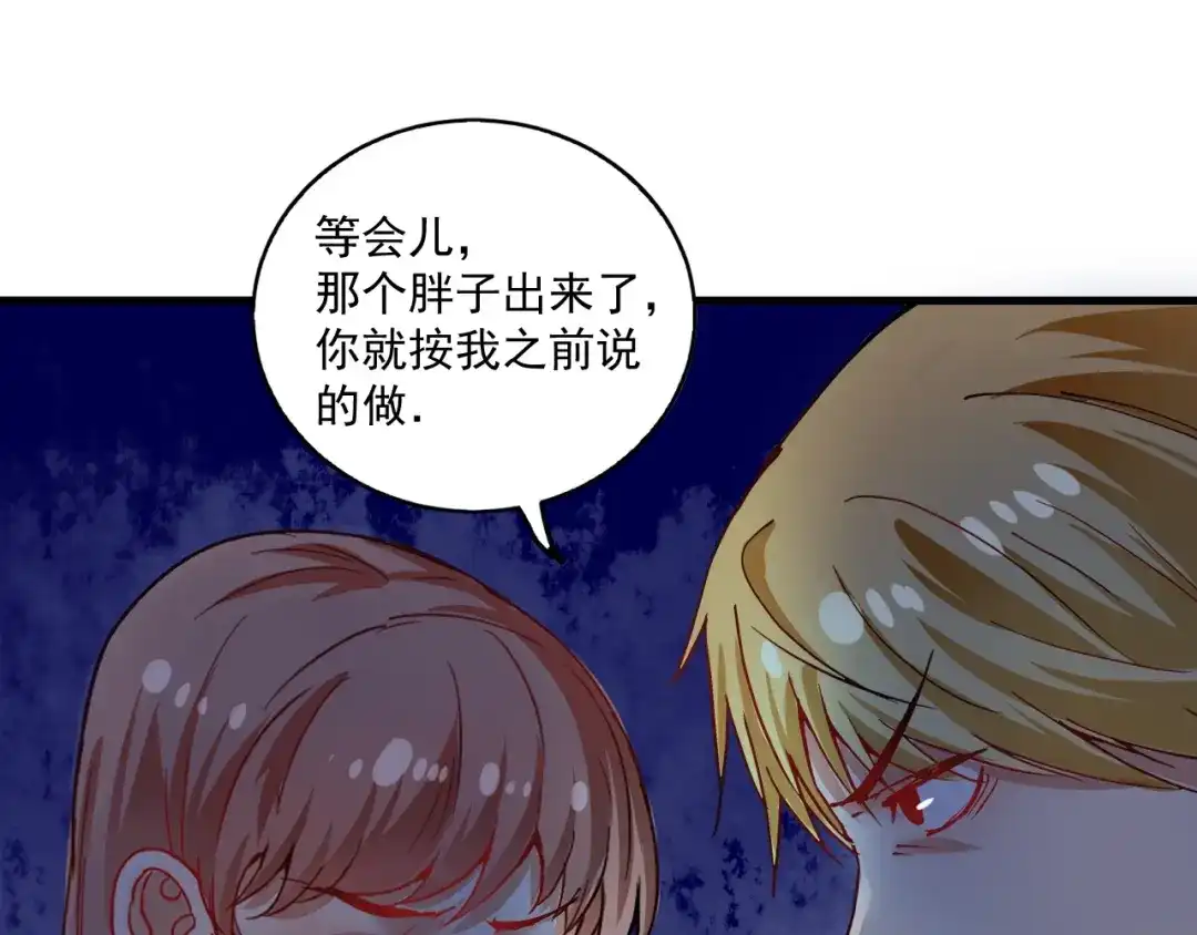 《我的成就有点多》第27话 这其中有诈！ 第35页