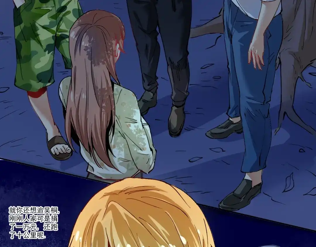 《我的成就有点多》第27话 这其中有诈！ 第33页