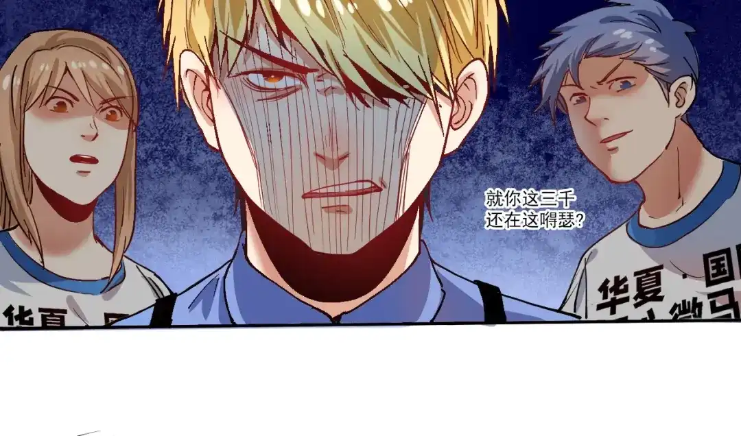 《我的成就有点多》第27话 这其中有诈！ 第34页