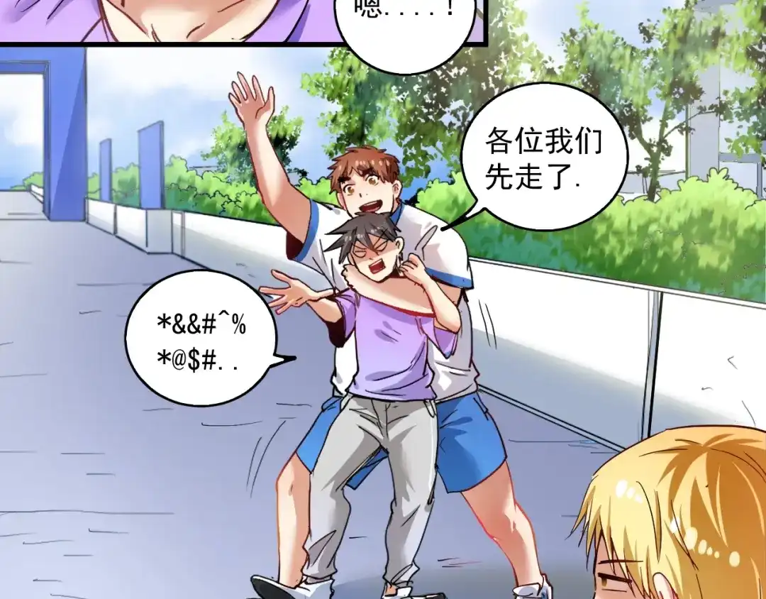 《我的成就有点多》第27话 这其中有诈！ 第11页