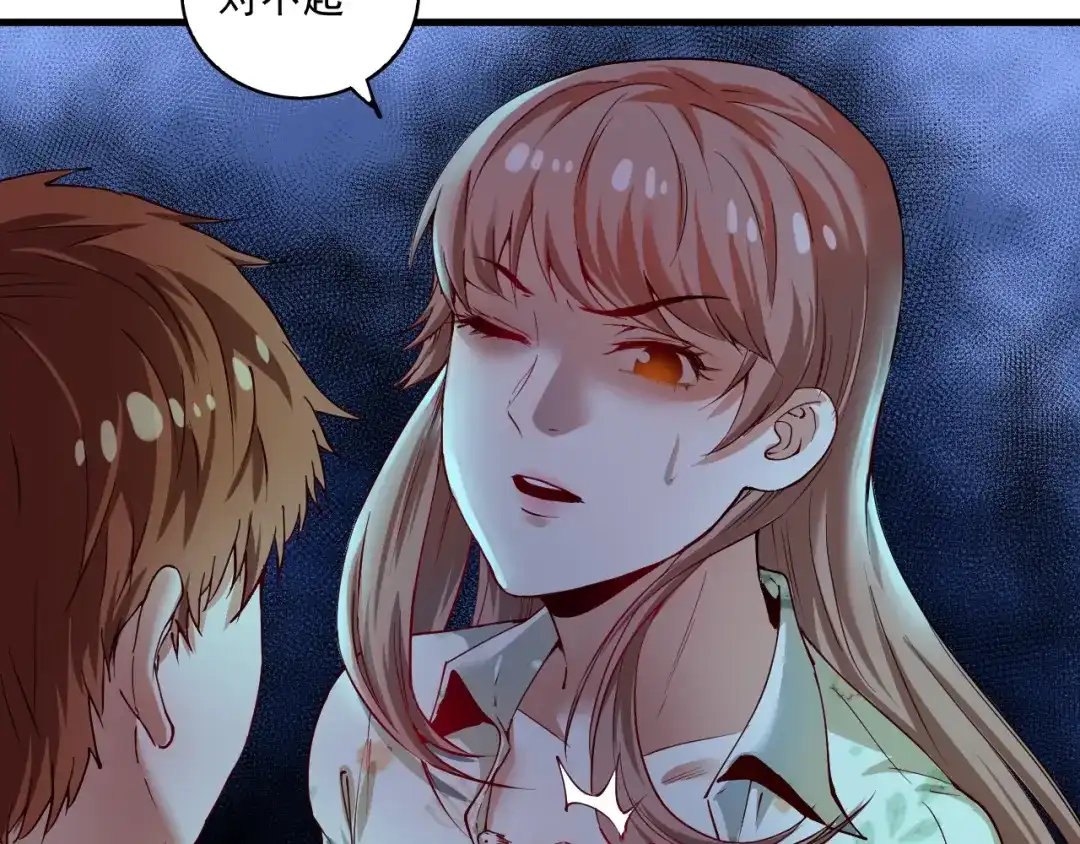 《我的成就有点多》第27话 这其中有诈！ 第56页