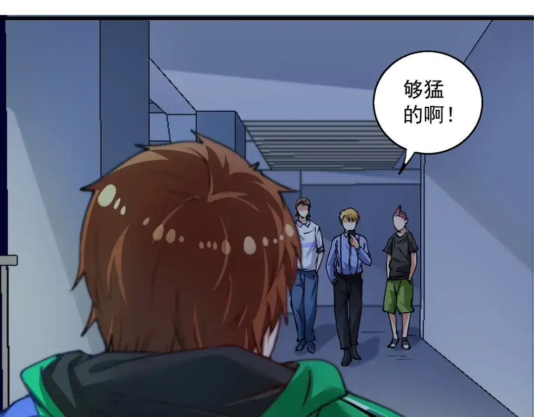 《我的成就有点多》第27话 这其中有诈！ 第64页