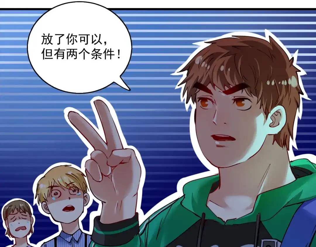 《我的成就有点多》第27话 这其中有诈！ 第78页