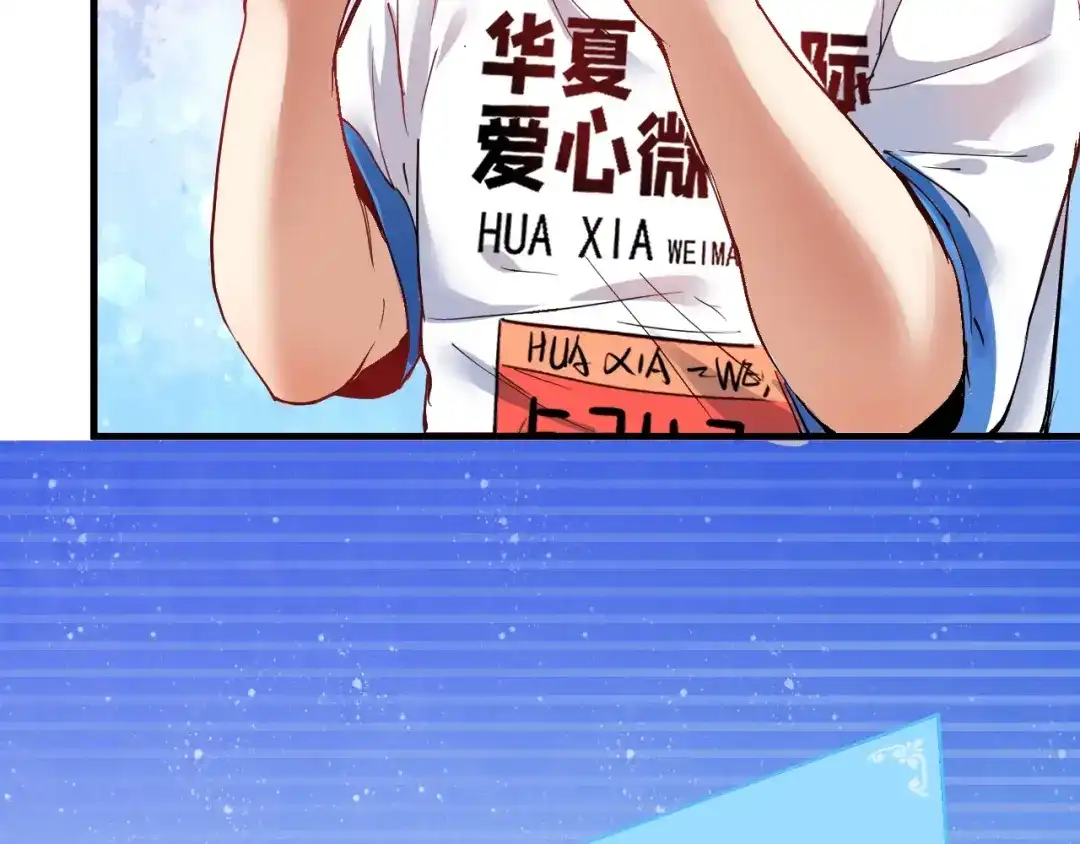 《我的成就有点多》第27话 这其中有诈！ 第24页